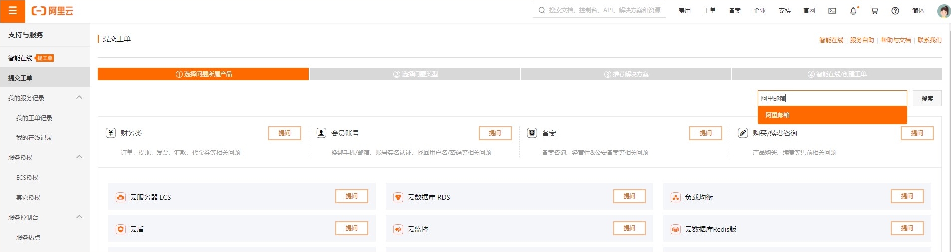 阿里云企業郵箱因發(fā)送垃圾郵件導致賬號被封